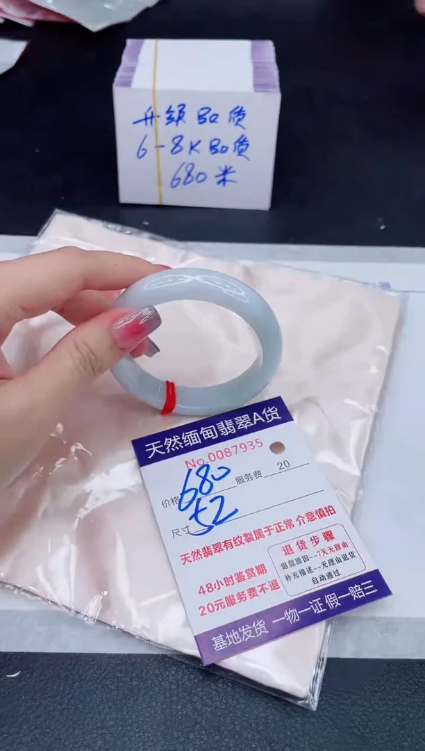 未镶嵌手镯翡翠680.00