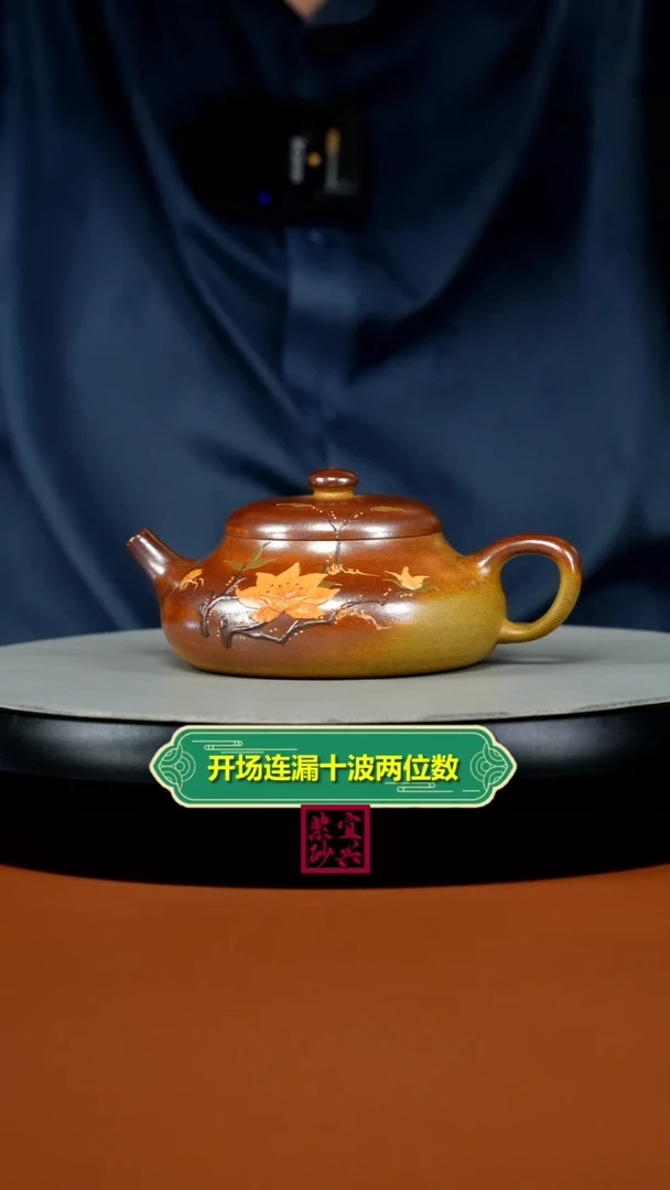 茶壶紫砂顾建华火云烧泥绘静乐150CC