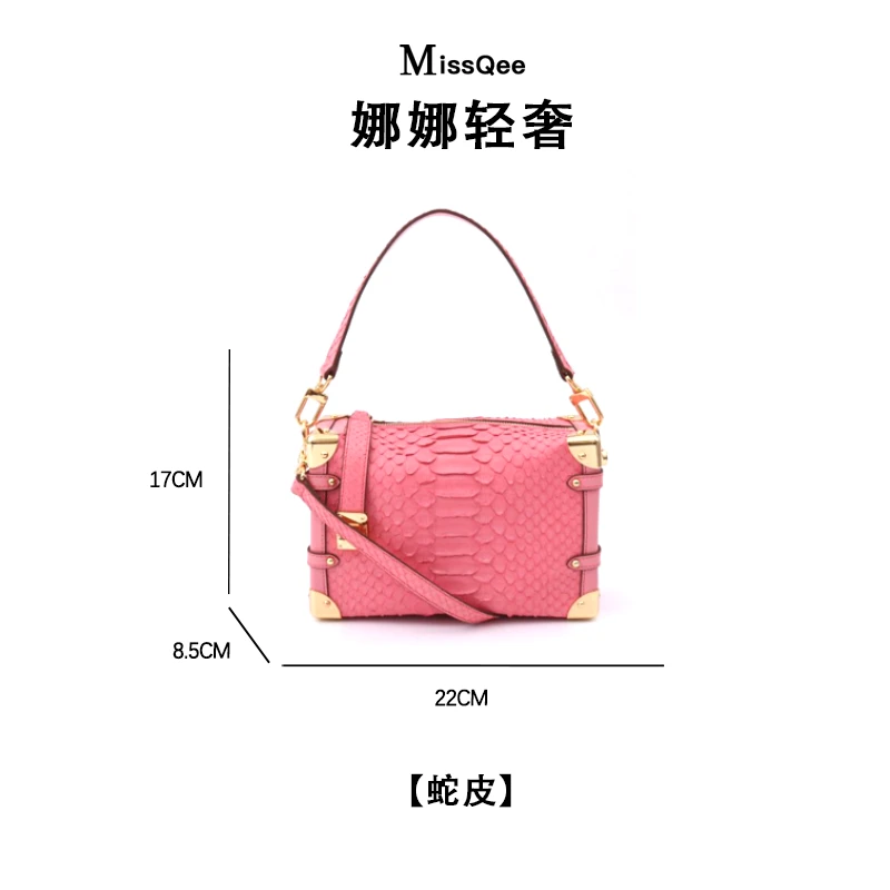 「娜娜轻奢」MissQee 私人专属蛇皮女包 3257S-1 玫粉色 软盒子