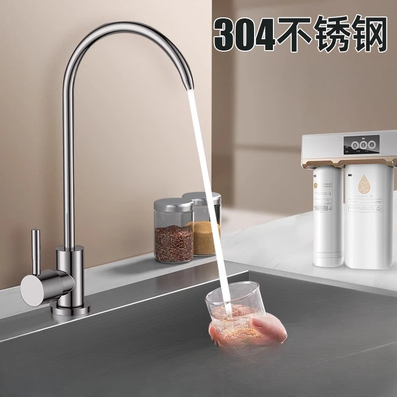 净水器水龙头细水嘴家用纯净水机净水龙头2分直饮水304不锈钢配件