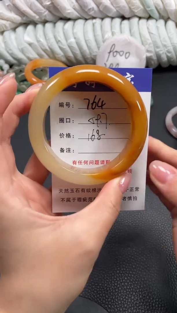 未镶嵌手镯石英质玉59.7