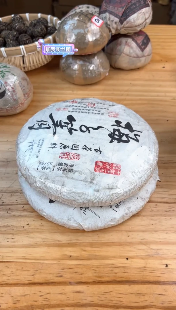 壶262号茶【白云推荐】