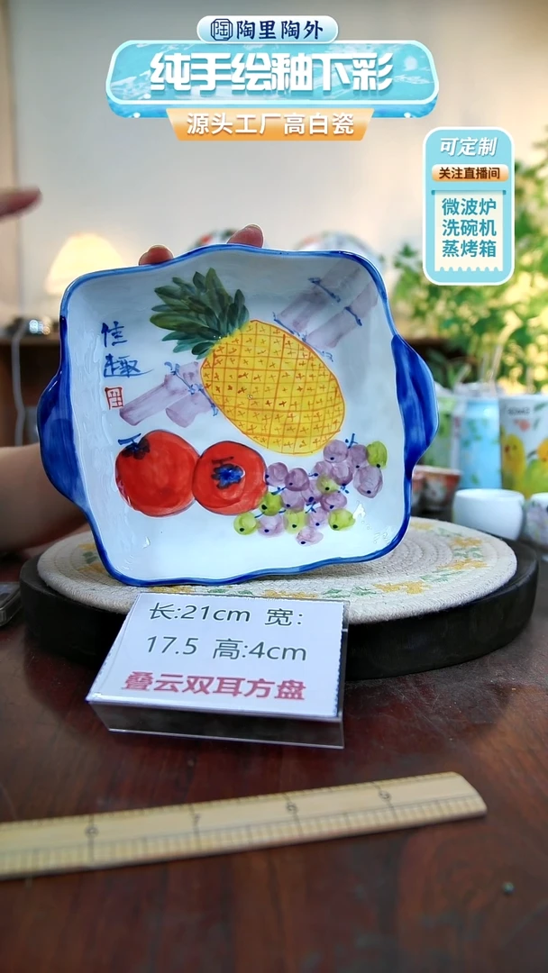 摆件景德镇手工手绘陶瓷餐具