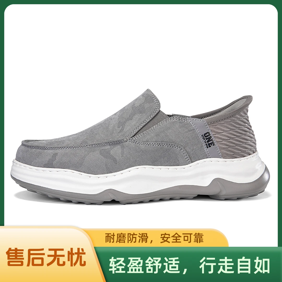 【凌风】夏季闪穿一脚蹬软底冰丝布鞋休闲轻便男士健步一脚蹬鞋男