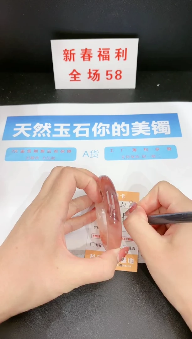 【闪购商品】石英质玉手镯未镶嵌219c