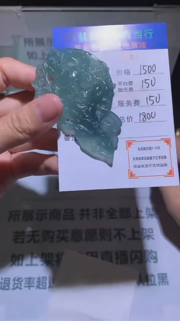 未镶嵌定制翡翠-毛货-不退不换-