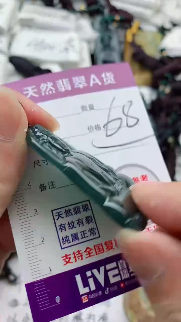 颈饰未镶嵌翡翠888