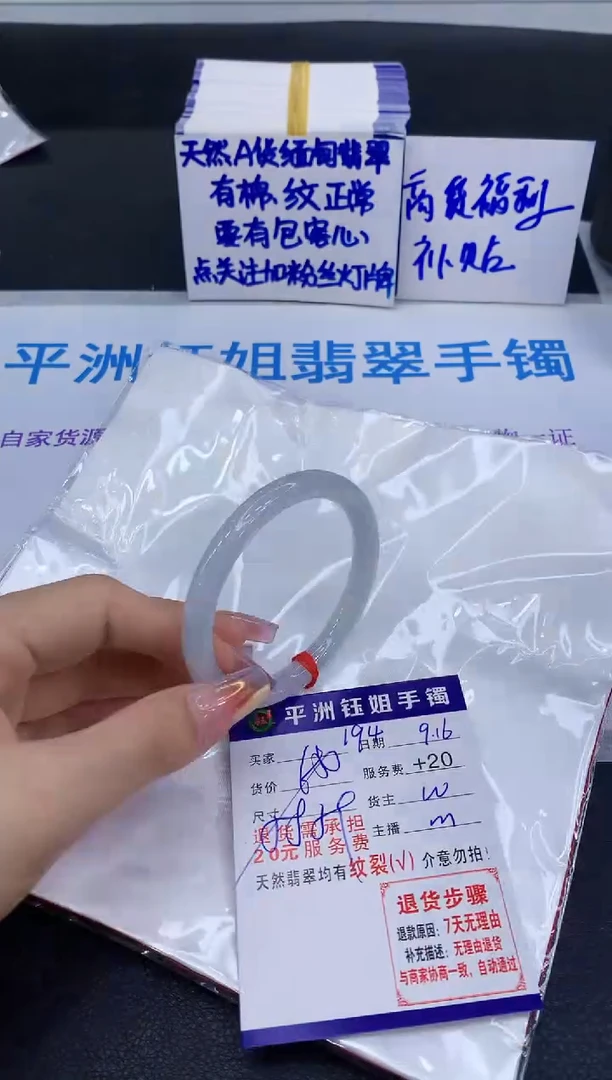 未镶嵌手镯翡翠1111