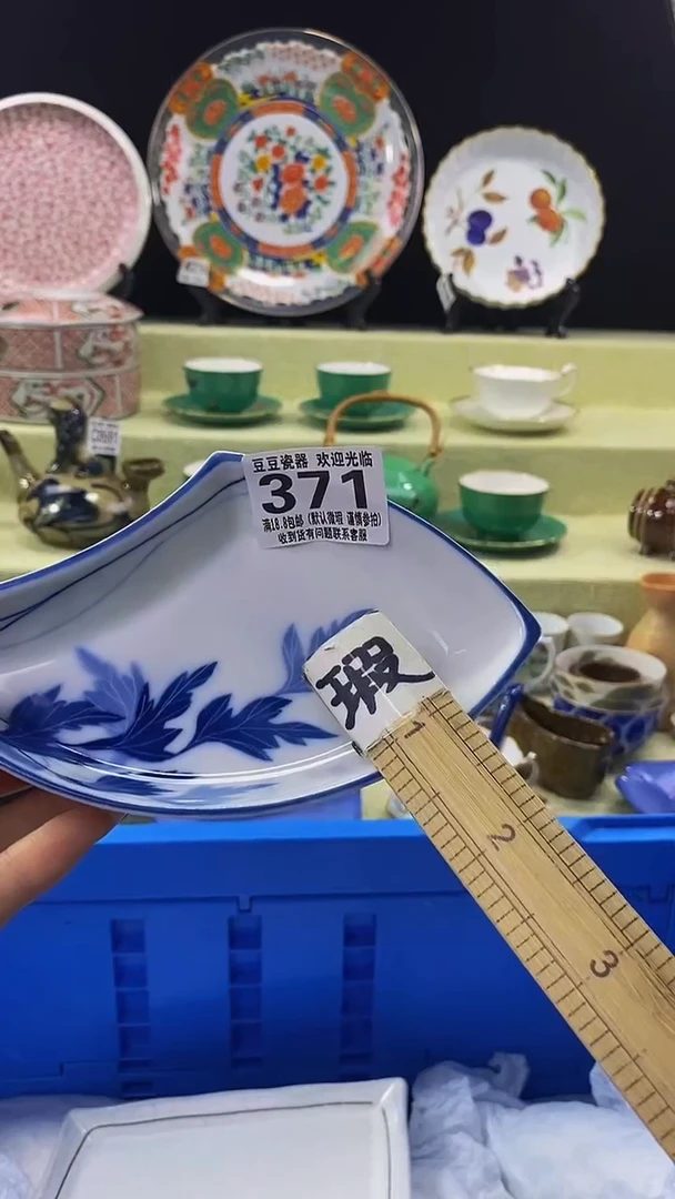 其他瓷片【默认微瑕】--