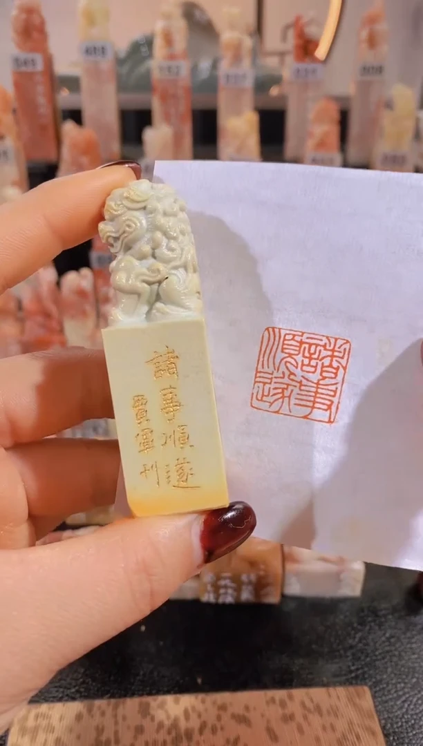 【闪购商品】老挝石印石诸事顺遂2*2有库存-0319