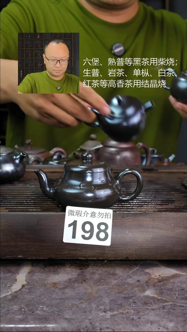 壶四大名陶钦州坭兴陶198