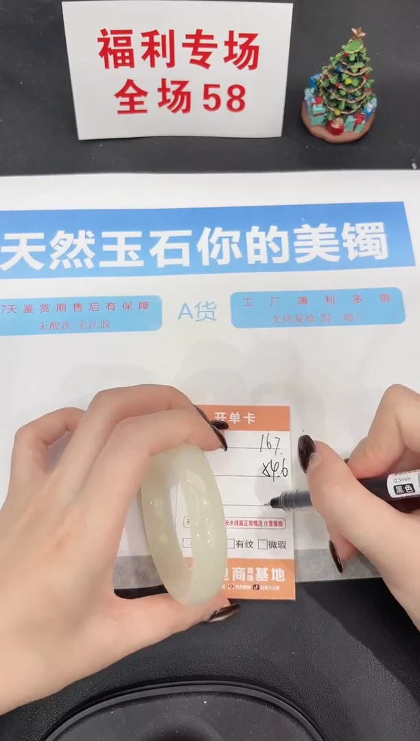 未镶嵌手镯石英质玉167-54.6