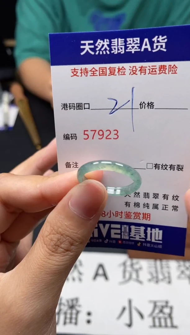 未镶嵌戒指翡翠天然A货翡翠7923