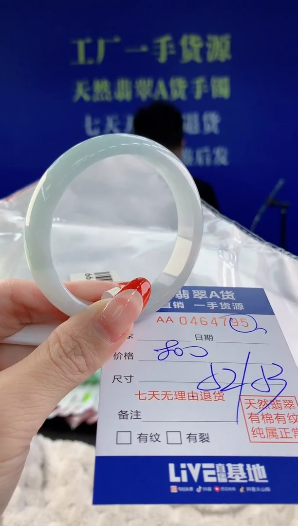 【闪购商品】翡翠手镯未镶嵌95天然A货翡翠