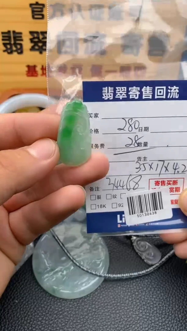 翡翠未镶嵌颈饰21014688