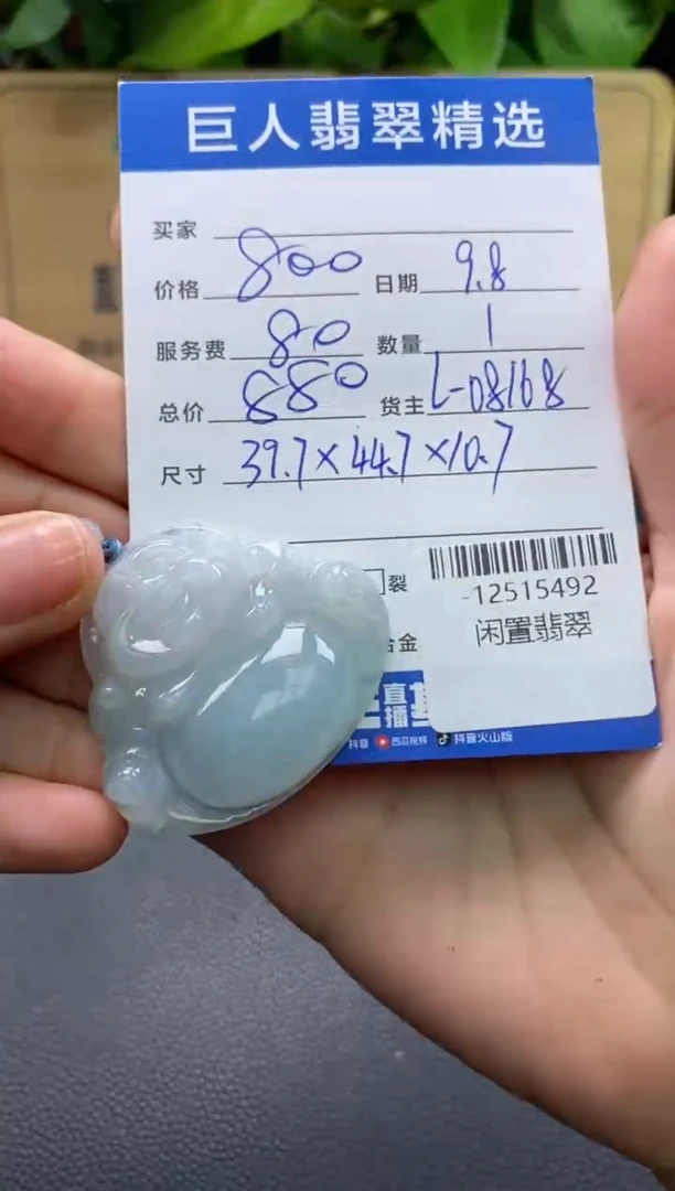 颈饰未镶嵌翡翠多人-12515492