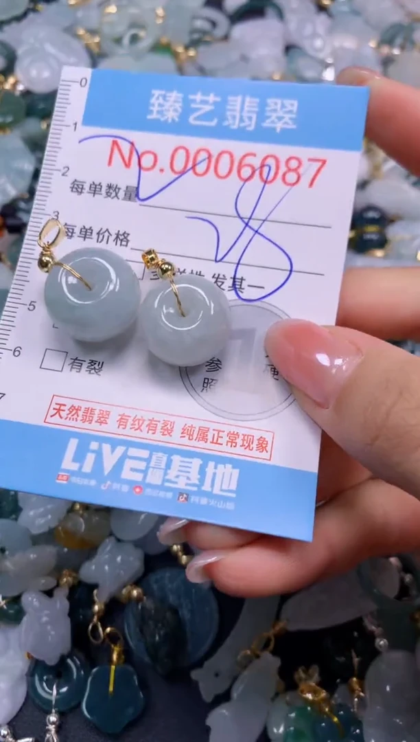 颈饰未镶嵌翡翠6087