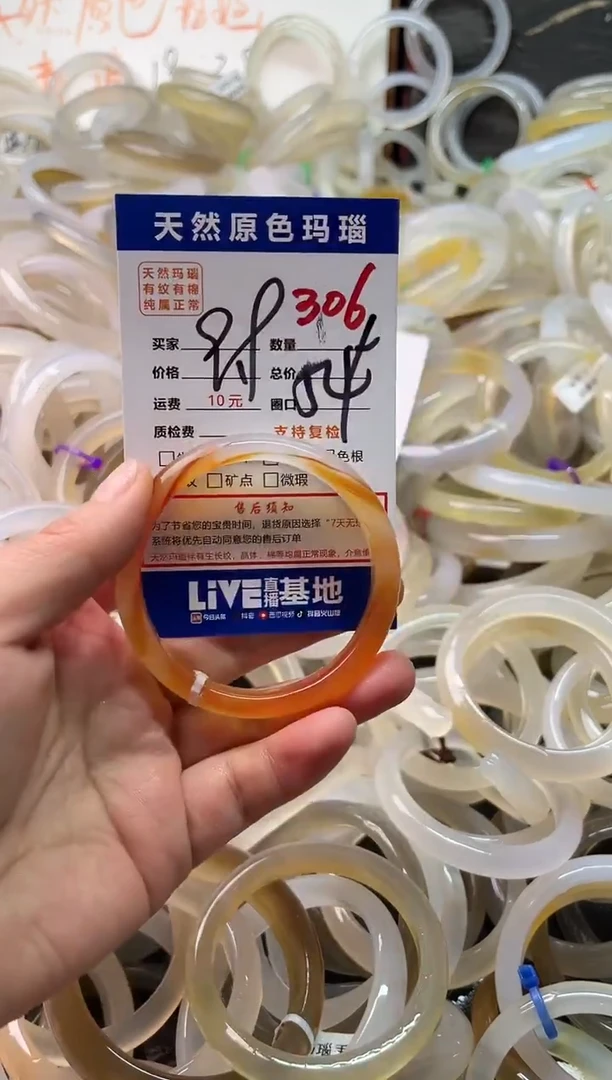 手镯玛瑙/玉髓未镶嵌306