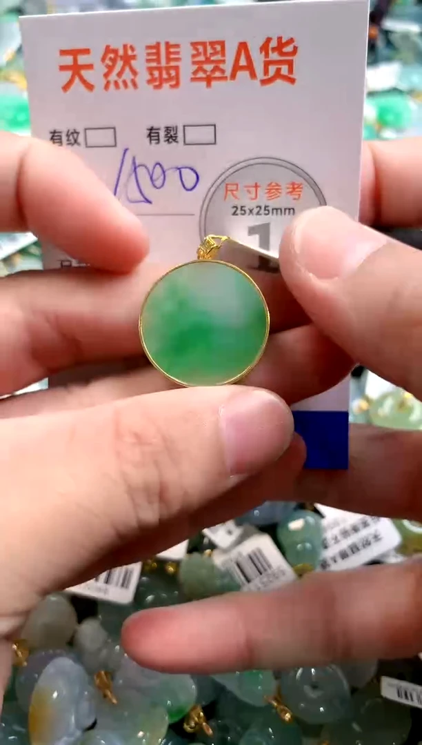 颈饰18K金镶嵌翡翠0953561800