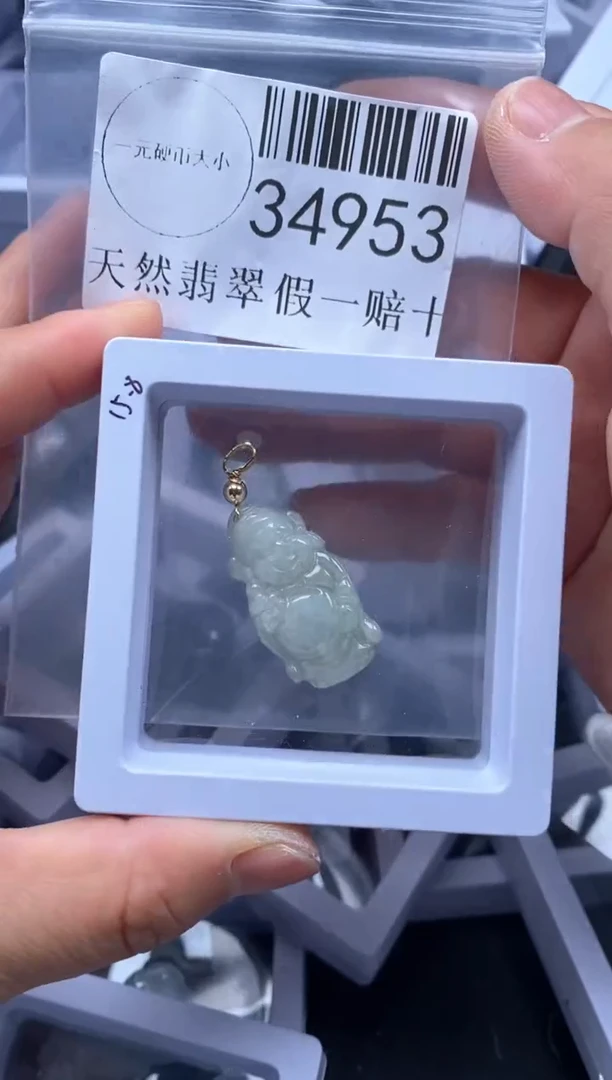 【闪购商品】翡翠吊坠(不含链)未镶嵌34953