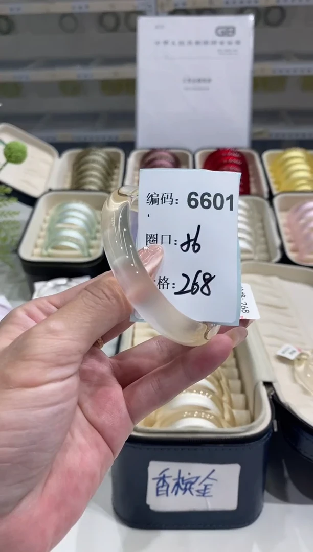 无非金属编码6601