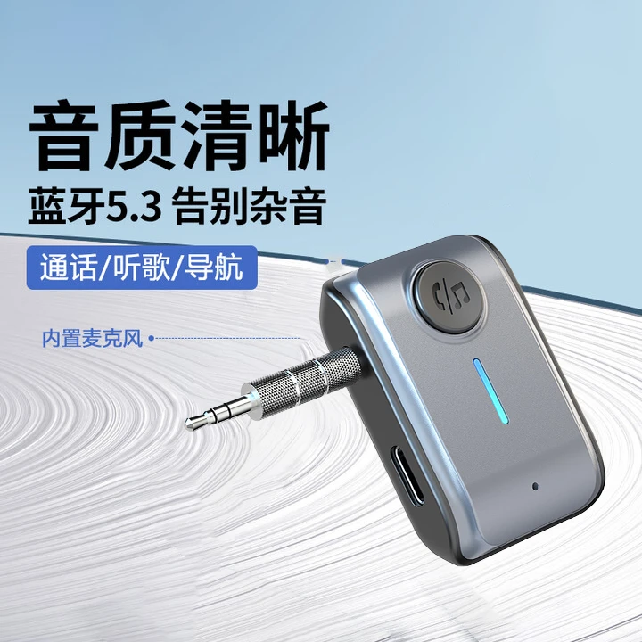 manridy无线车载音频汽车通话车载mp3汽车车载车载mp3车载蓝牙