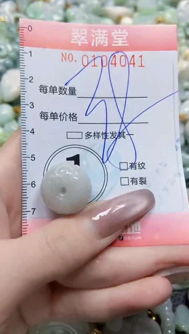 【闪购商品】翡翠颈饰未镶嵌闪购0104041