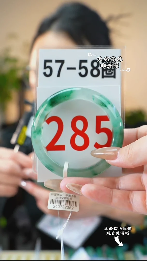 未镶嵌手镯石英质玉（非洲翠）57