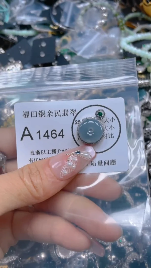 【闪购商品】翡翠吊坠(不含链)未镶嵌1464