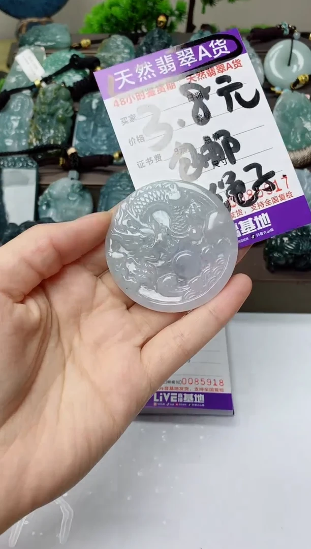 翡翠未镶嵌颈饰