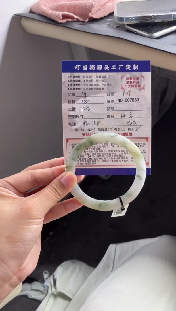 未镶嵌手镯定制翡翠醉*颜毛坯手镯