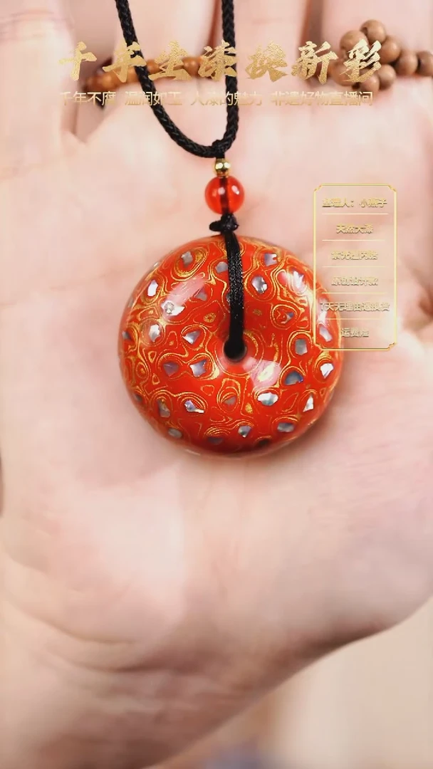 【福利】大漆红金平安扣【下单送编绳】
