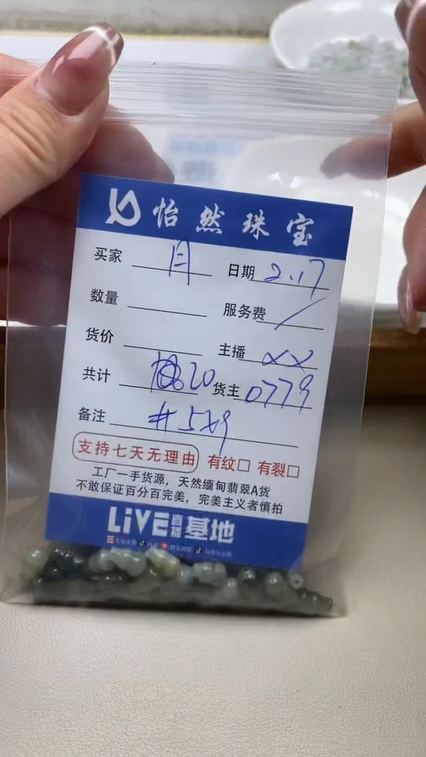 【闪购商品】翡翠手串未镶嵌卡5*9（一盘）