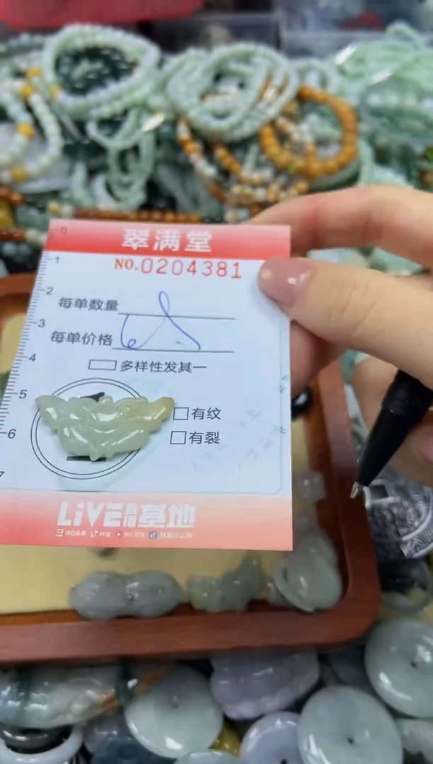 颈饰未镶嵌翡翠闪购0204381