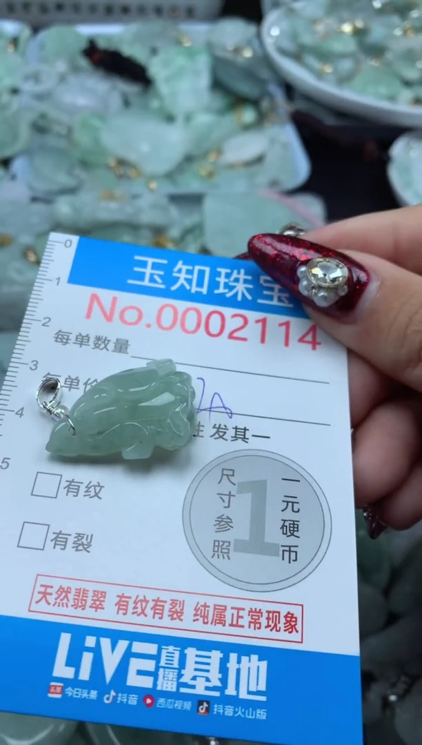 吊坠(不含链)未镶嵌翡翠2114