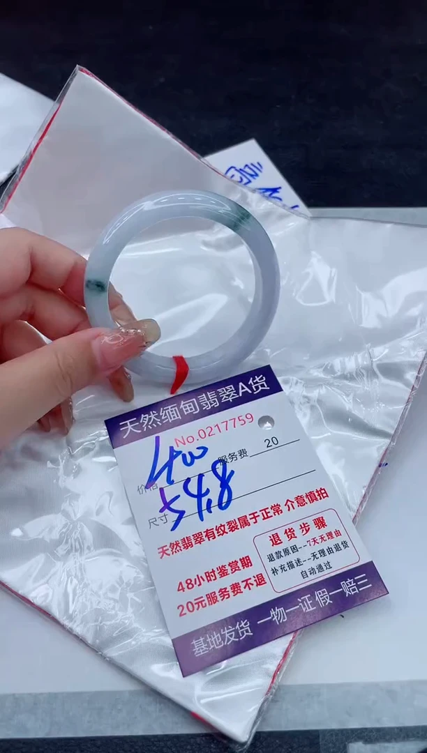 翡翠手镯未镶嵌400.00000