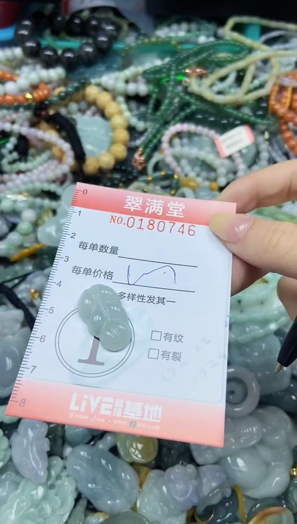 颈饰未镶嵌翡翠闪购0180746