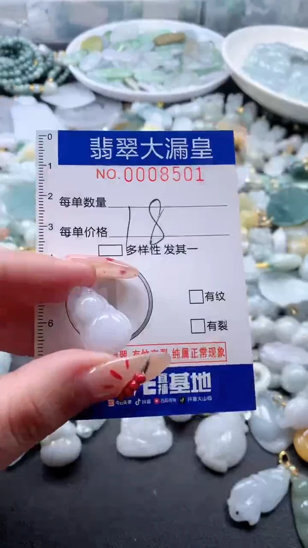 【闪购商品】翡翠吊坠(不含链)未镶嵌8501