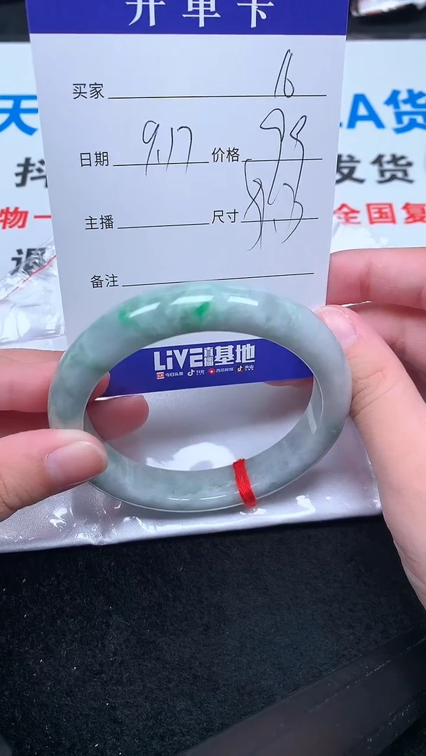 未镶嵌手镯翡翠.