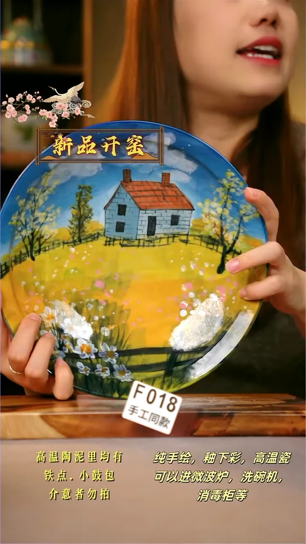 其他F018陶然集器瓷器