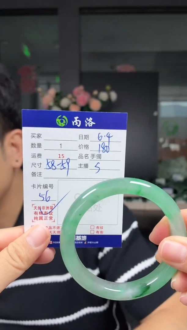 手镯石英质玉未镶嵌58-59