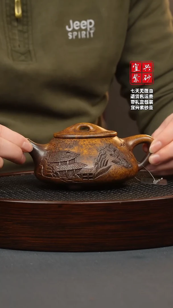 【闪购商品】紫砂茶壶龙骨金砂 景舟石瓢 山楼