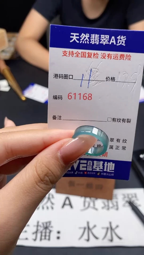 未镶嵌戒指翡翠天然A货翡翠1168