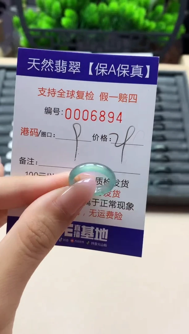 翡翠戒指未镶嵌天然006894