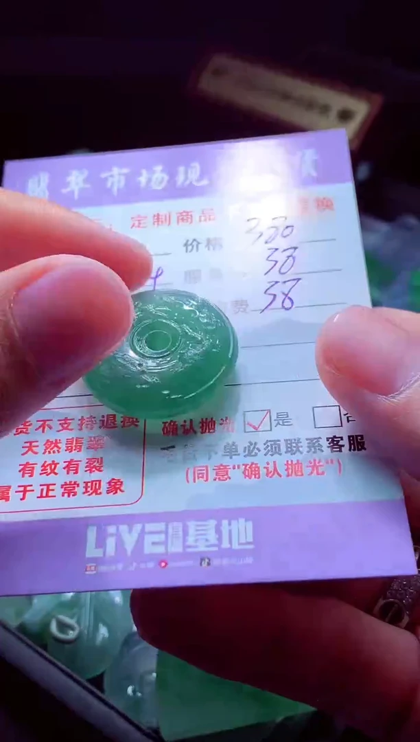 未镶嵌定制翡翠点**金翡翠毛货定制528452