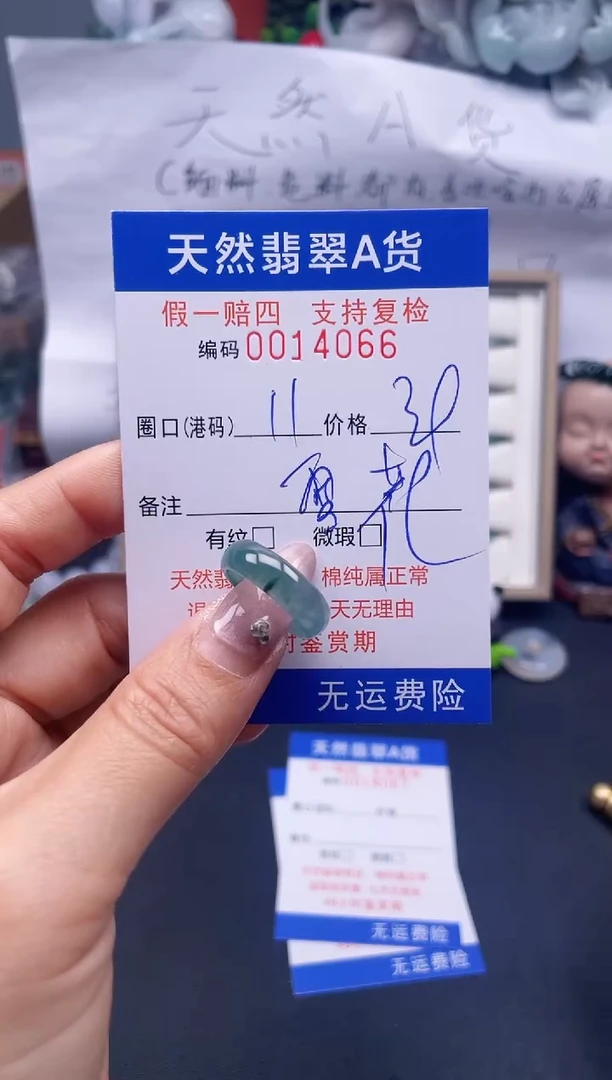 【闪购商品】翡翠戒指未镶嵌11*14066..
