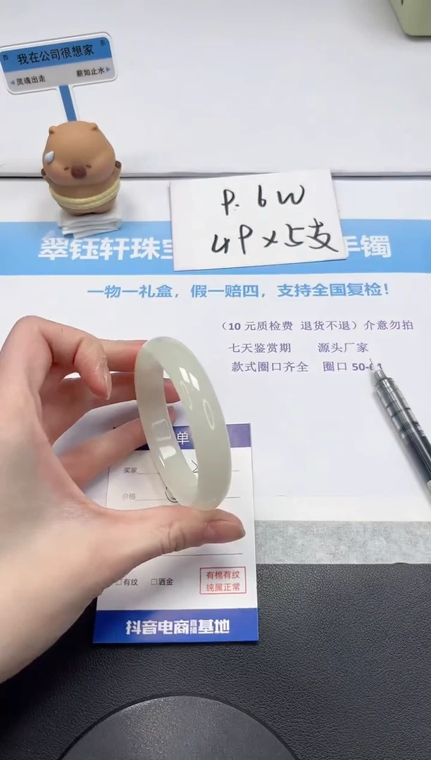 【闪购商品】石英质玉手镯未镶嵌V261-56.2