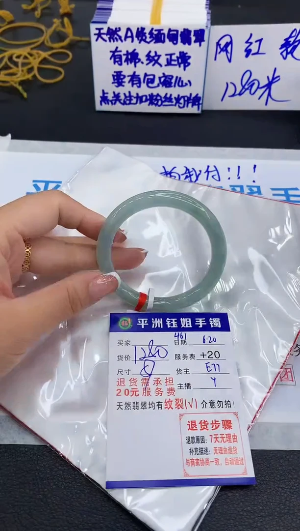 翡翠手镯未镶嵌111111111111