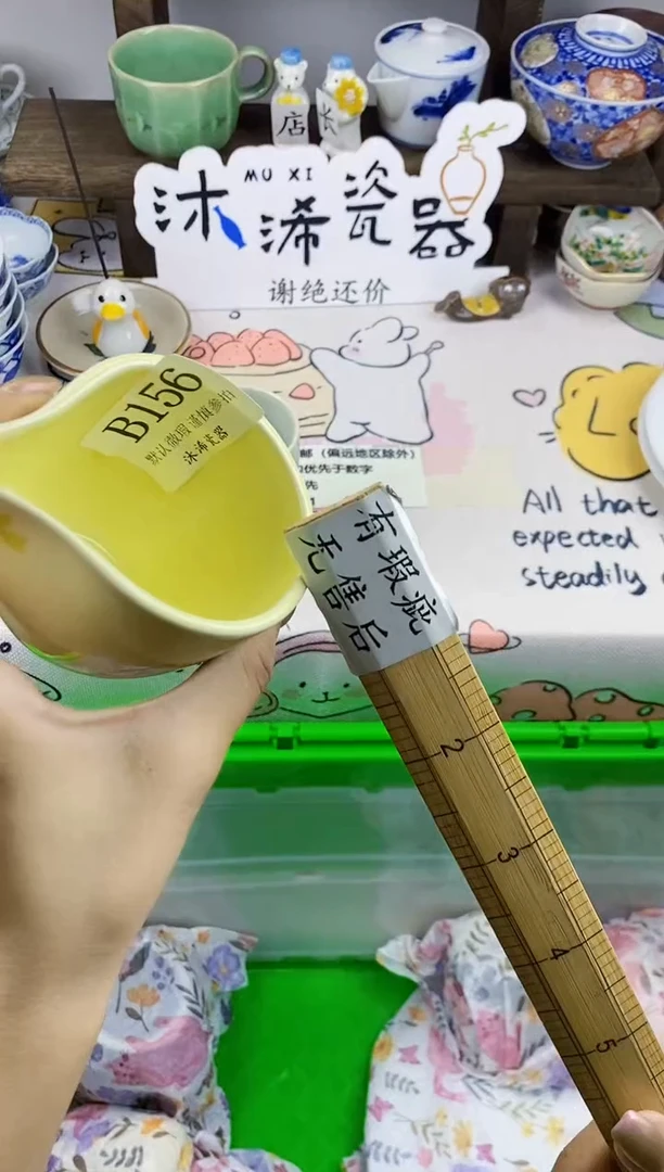 瓷片沐*?B      156