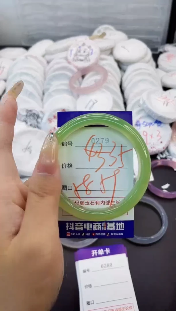 玛瑙/玉髓手镯未镶嵌0279